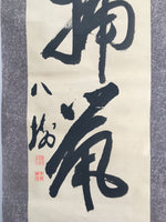 Antique Japanese Hanging Scroll Kakejiku Kakemono Calligraphy Kanji Art SC687