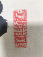 Antique Japanese Hanging Scroll Kakejiku Kakemono Calligraphy Kanji Art SC687