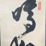 Antique Japanese Hanging Scroll Kakejiku Kakemono Calligraphy Kanji Art SC687