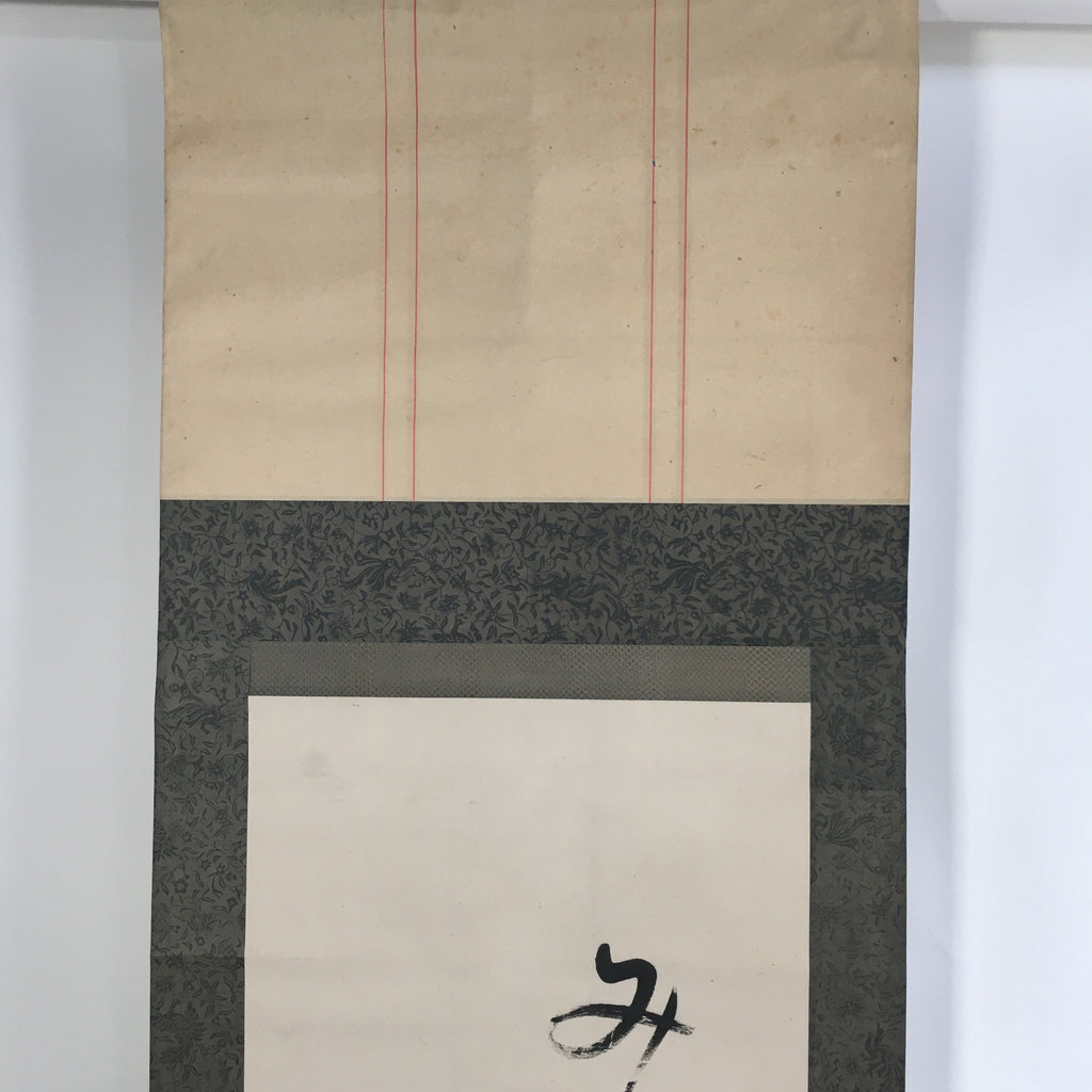 Antique Japanese Hanging Scroll Kakejiku Kakemono Calligraphy Poetry SC671
