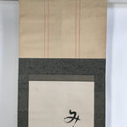 Antique Japanese Hanging Scroll Kakejiku Kakemono Calligraphy Poetry SC671