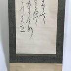 Antique Japanese Hanging Scroll Kakejiku Kakemono Calligraphy Poetry SC671