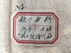 Antique Japanese Hanging Scroll Kakejiku Kakemono Calligraphy Poetry SC671