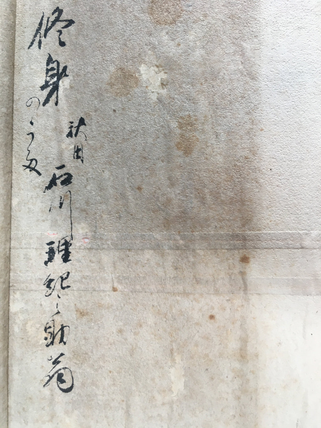 Antique Japanese Hanging Scroll Kakejiku Kakemono Calligraphy Poetry SC671
