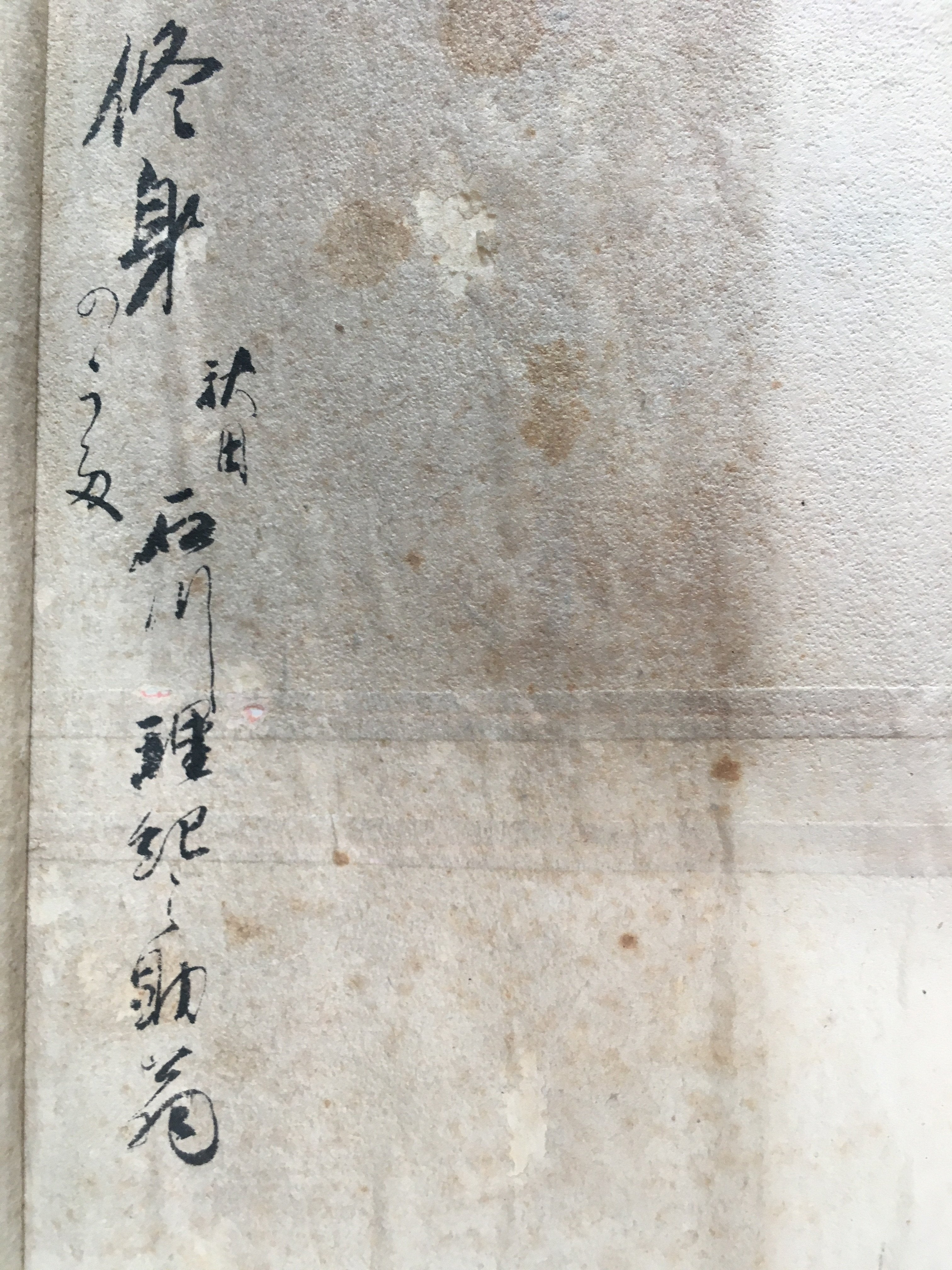 Antique Japanese Hanging Scroll Kakejiku Kakemono Calligraphy Poetry SC671
