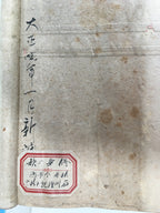 Antique Japanese Hanging Scroll Kakejiku Kakemono Calligraphy Poetry SC671