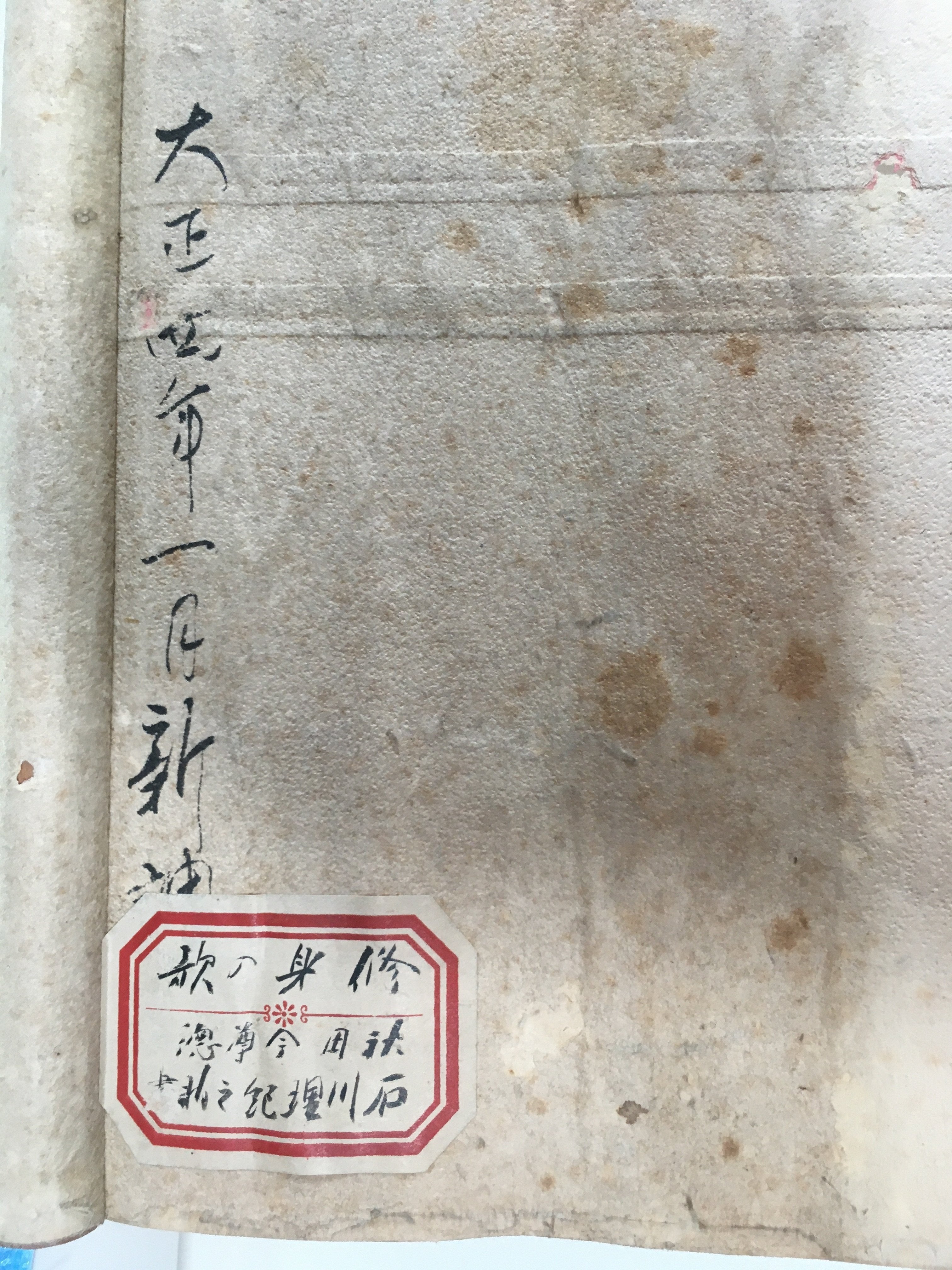 Antique Japanese Hanging Scroll Kakejiku Kakemono Calligraphy Poetry SC671