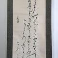 Antique Japanese Hanging Scroll Kakejiku Kakemono Calligraphy Poetry SC671