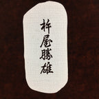 Antique Japanese Katagami Kimono Stencil Katazome Family Crest Kanji Name C722