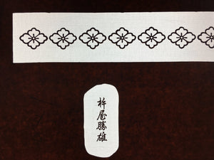 Antique Japanese Katagami Kimono Stencil Katazome Family Crest Kanji Name C722