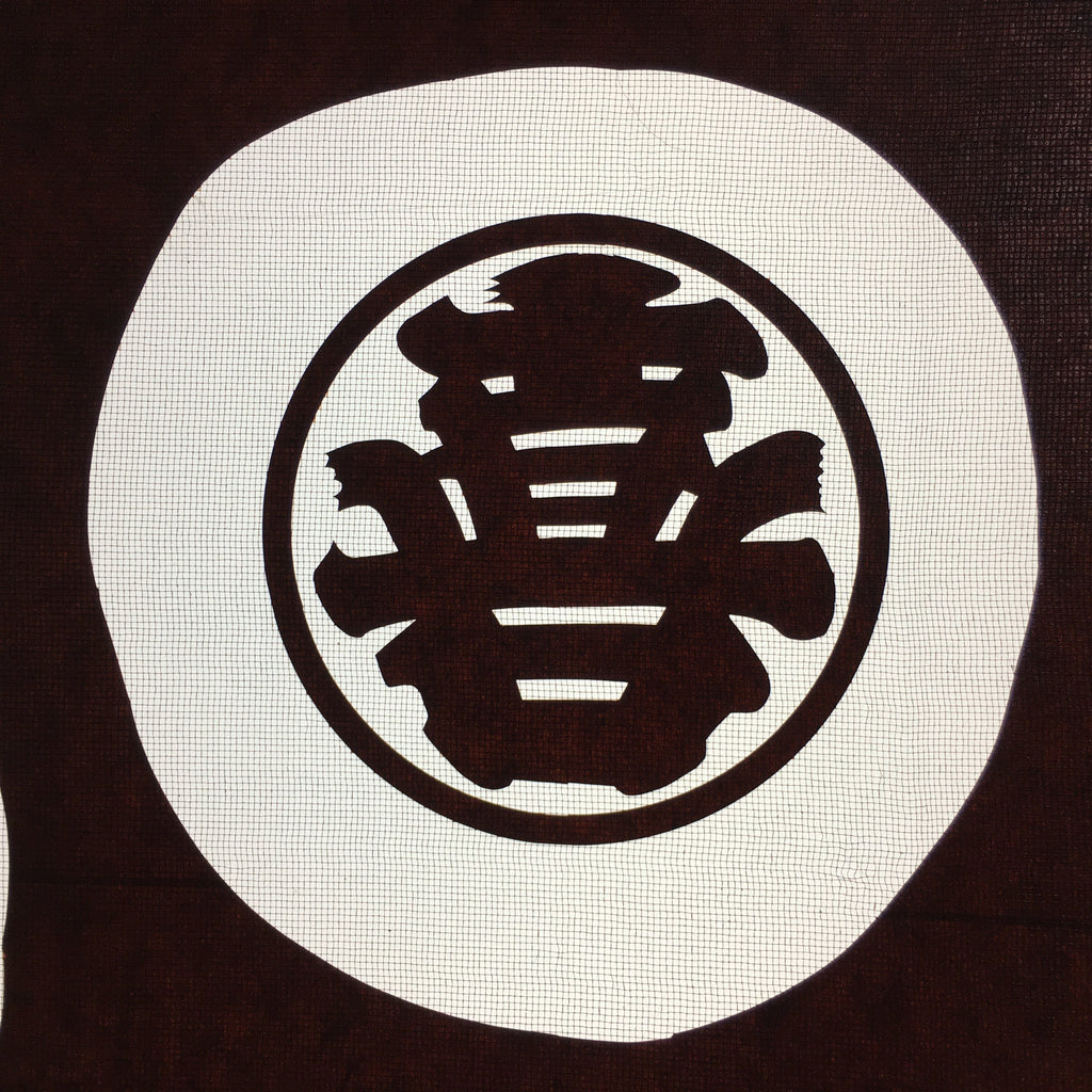 Antique Japanese Katagami Kimono Stencil Katazome Family Crest Kanji Name C723