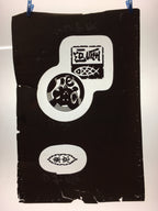Antique Japanese Katagami Kimono Stencil Katazome Fish Kanji Wholesaler C733
