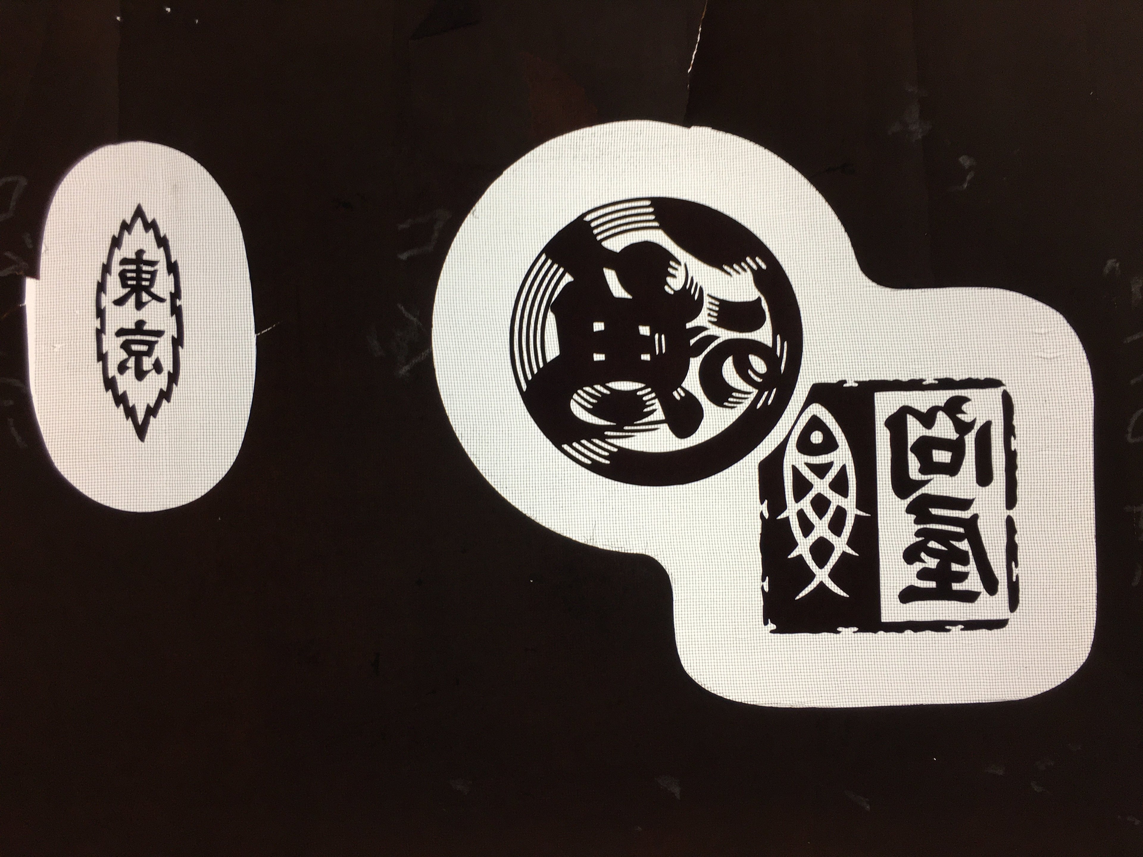 Antique Japanese Katagami Kimono Stencil Katazome Fish Kanji Wholesaler C733