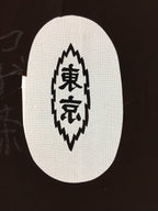 Antique Japanese Katagami Kimono Stencil Katazome Fish Kanji Wholesaler C733