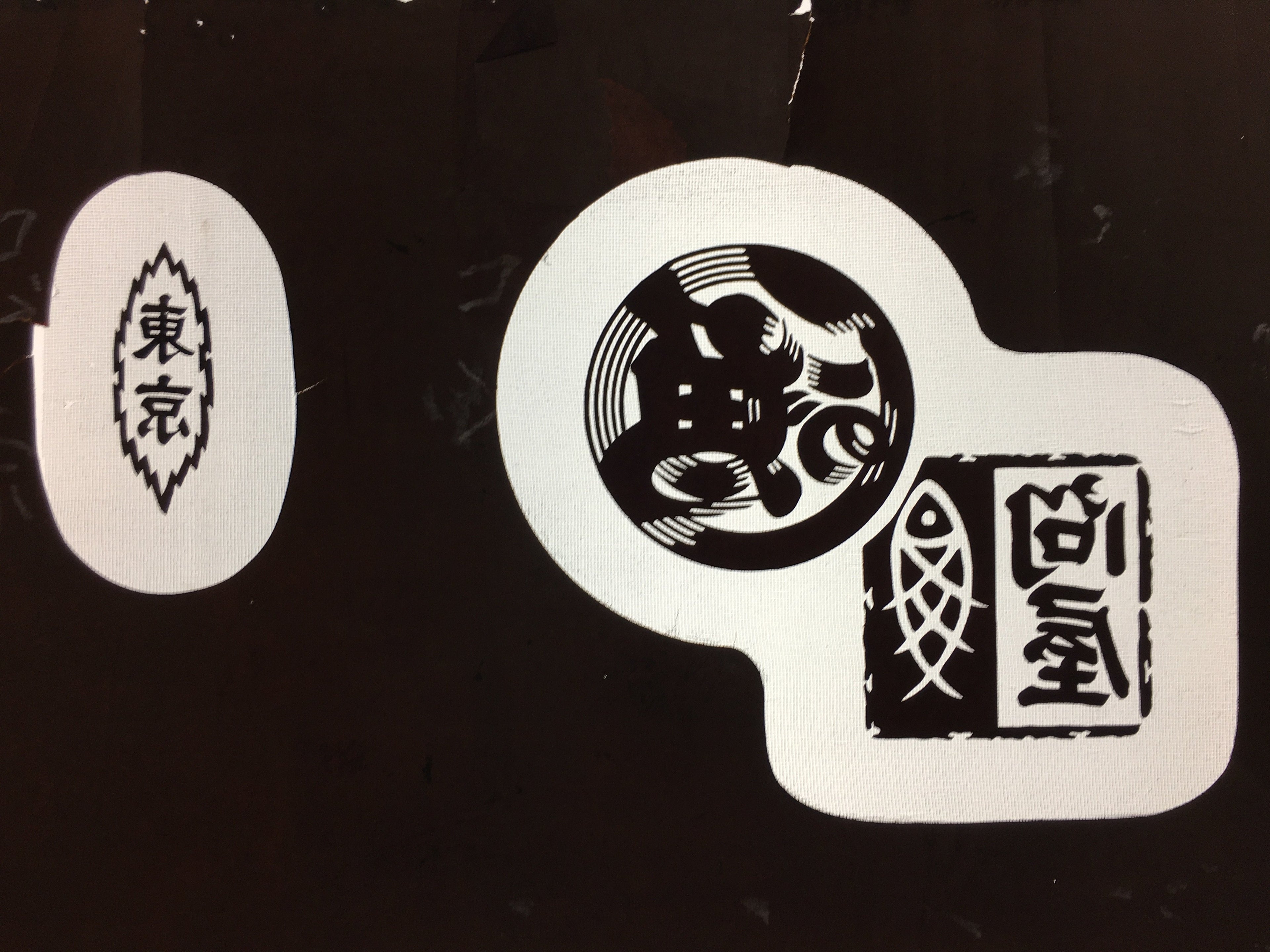 Antique Japanese Katagami Kimono Stencil Katazome Fish Kanji Wholesaler C733