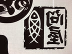 Antique Japanese Katagami Kimono Stencil Katazome Fish Kanji Wholesaler C733