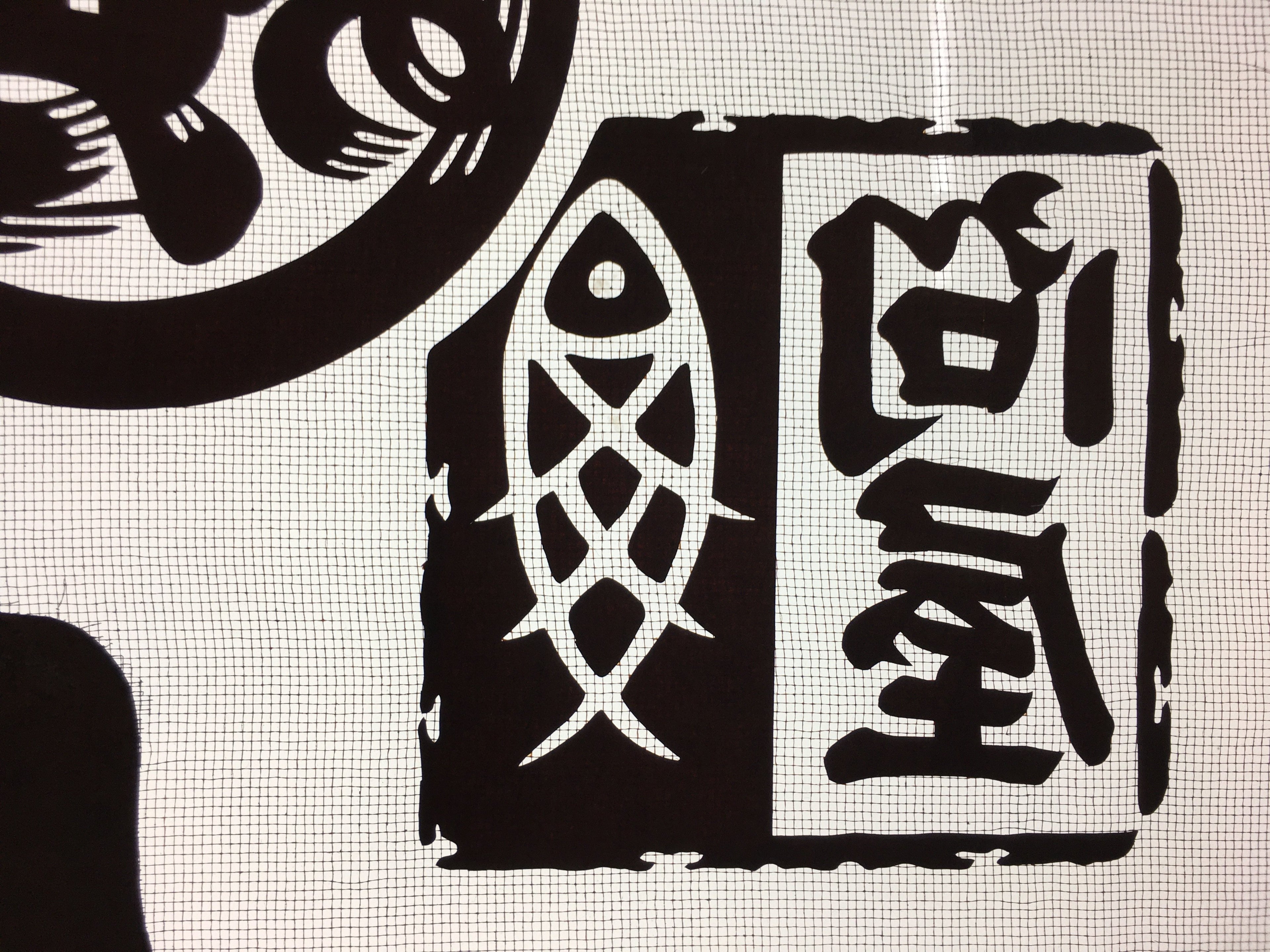 Antique Japanese Katagami Kimono Stencil Katazome Fish Kanji Wholesaler C733