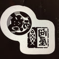 Antique Japanese Katagami Kimono Stencil Katazome Fish Kanji Wholesaler C733