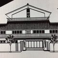Antique Japanese Katagami Kimono Stencil Katazome House Building C734