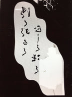 Antique Japanese Katagami Kimono Stencil Katazome Kanji Dragon Water C736