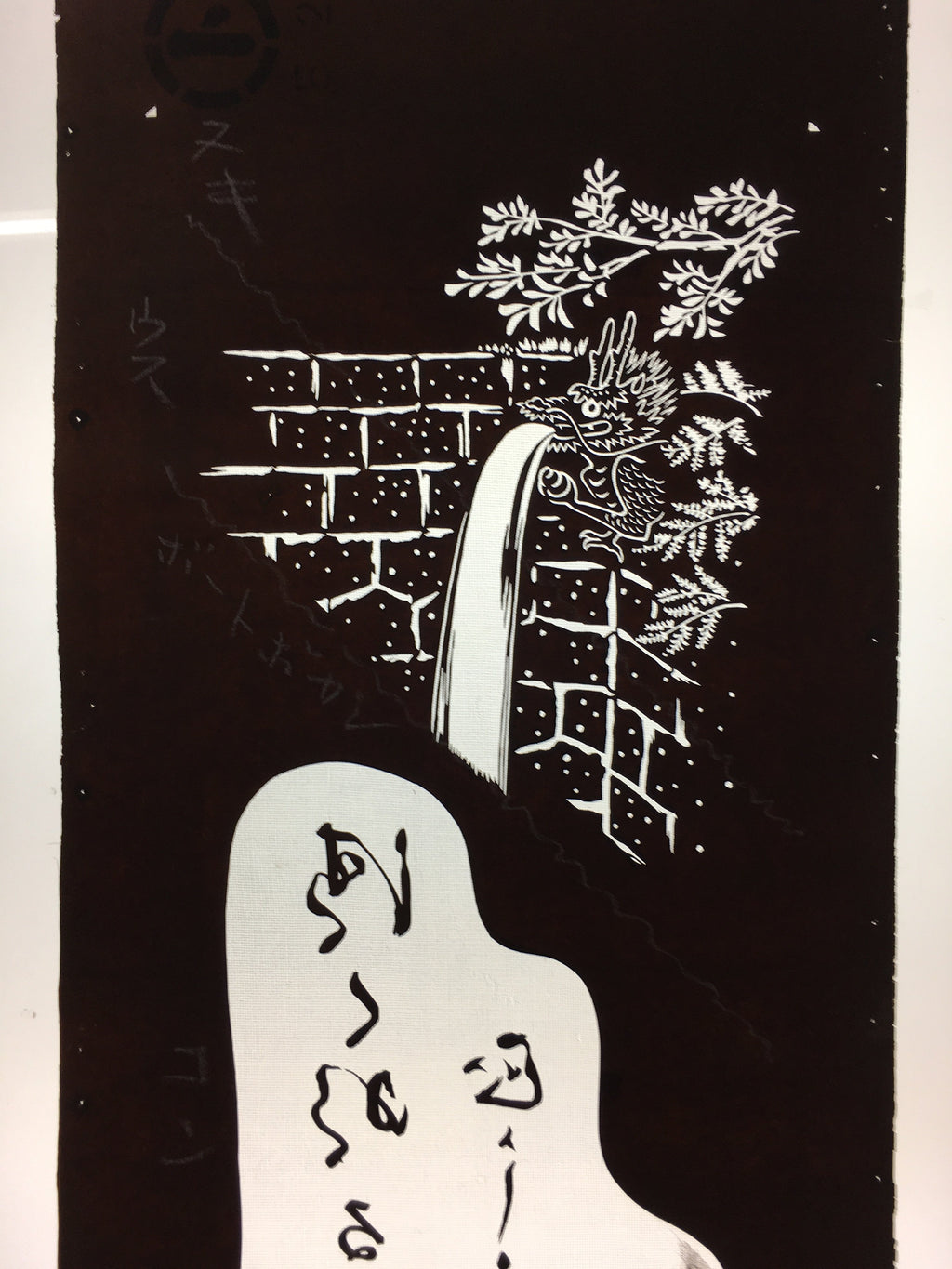 Antique Japanese Katagami Kimono Stencil Katazome Kanji Dragon Water C736