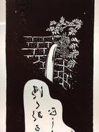 Antique Japanese Katagami Kimono Stencil Katazome Kanji Dragon Water C736
