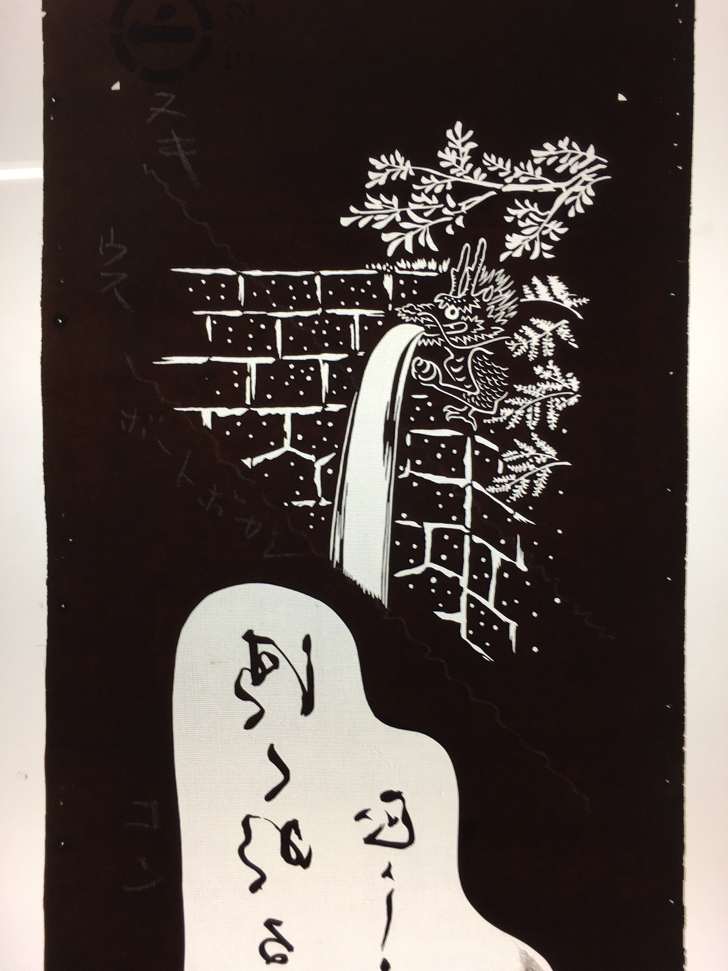Antique Japanese Katagami Kimono Stencil Katazome Kanji Dragon Water C736