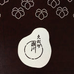 Antique Japanese Katagami Kimono Stencil Katazome Kanji Family Crest Ivy C711