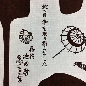 Antique Japanese Katagami Kimono Stencil Katazome Kanji Shop Information C709