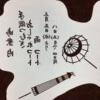 Antique Japanese Katagami Kimono Stencil Katazome Kanji Shop Information C709