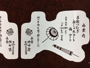 Antique Japanese Katagami Kimono Stencil Katazome Kanji Shop Information C709