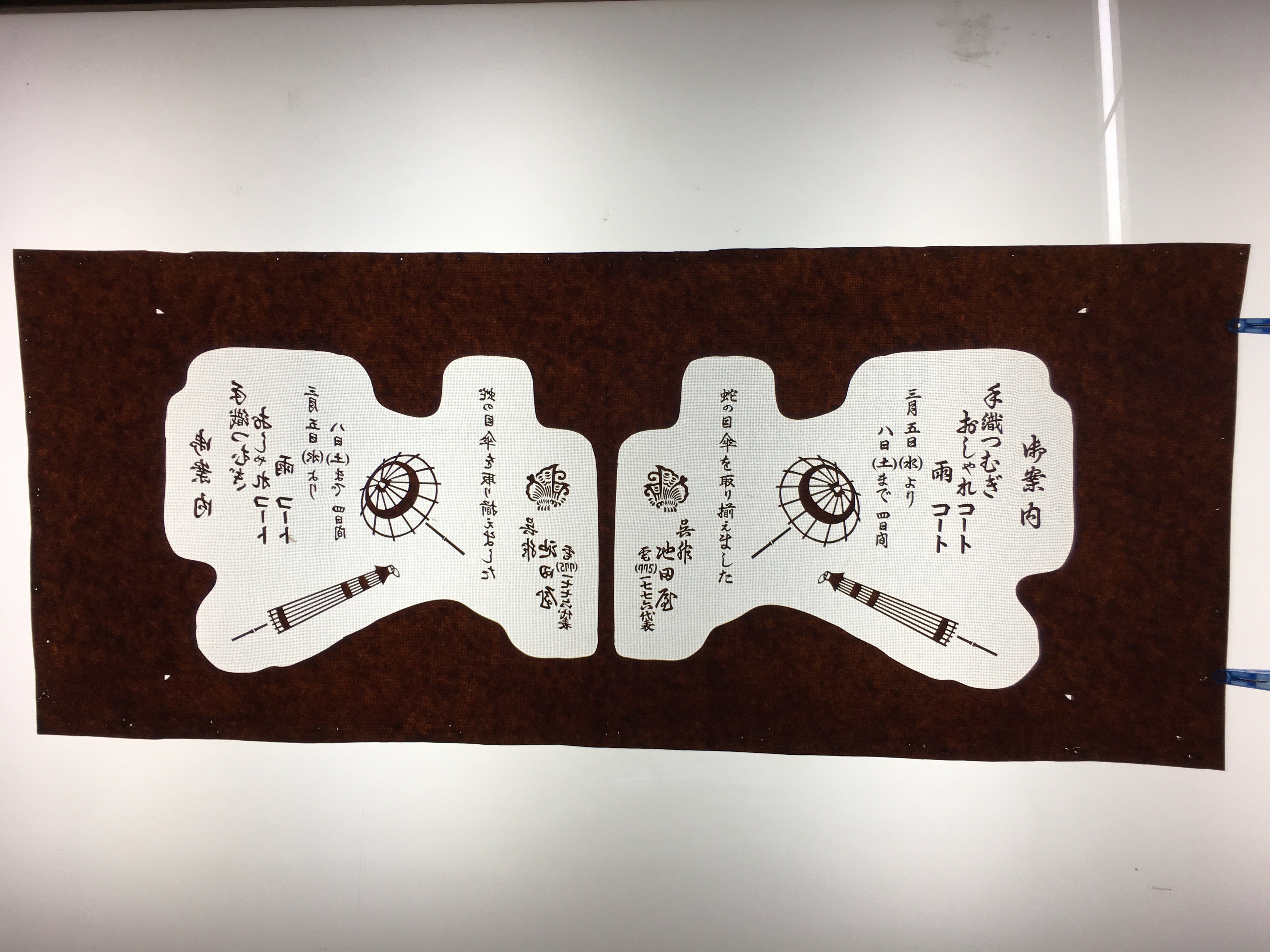 Antique Japanese Katagami Kimono Stencil Katazome Kanji Shop Information C709