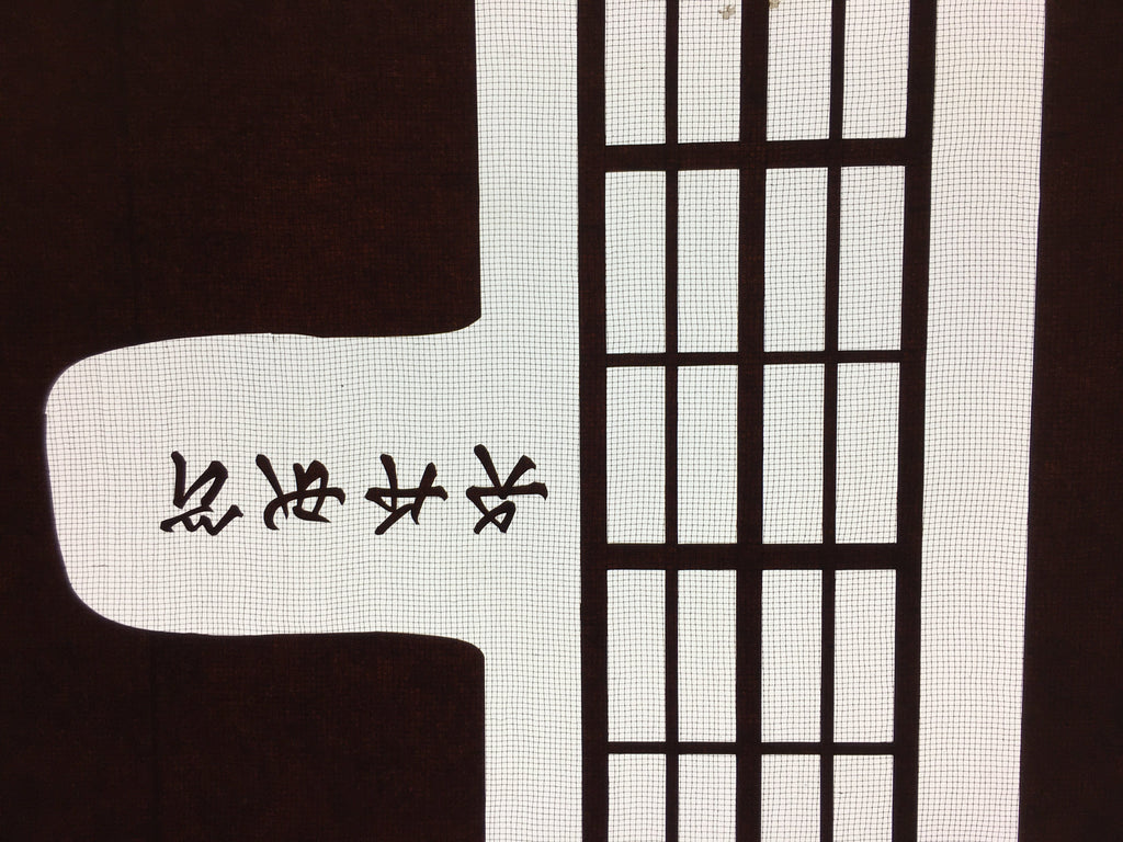Antique Japanese Katagami Kimono Stencil Katazome Lattice Kanji Name C731