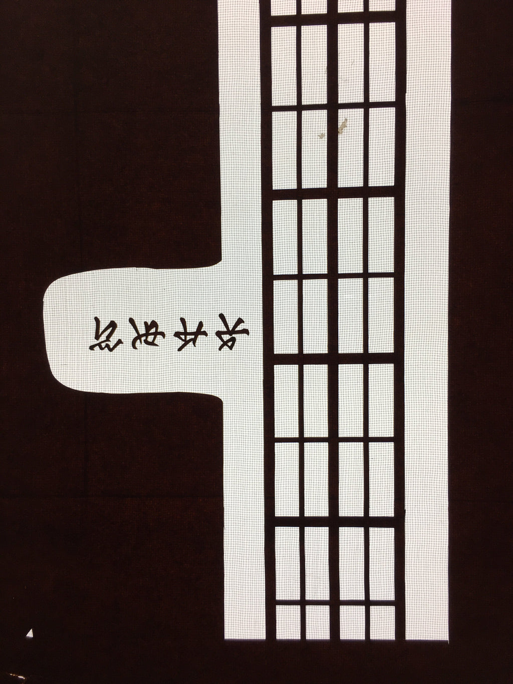 Antique Japanese Katagami Kimono Stencil Katazome Lattice Kanji Name C731