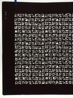 Antique Japanese Katagami Kimono Stencil Katazome Meiji Abstract Design 4Y415