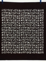 Antique Japanese Katagami Kimono Stencil Katazome Meiji Abstract Design 4Y415