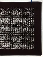 Antique Japanese Katagami Kimono Stencil Katazome Meiji Abstract Design 4Y415