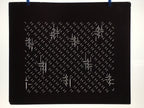 Antique Japanese Katagami Kimono Stencil Katazome Meiji Line Design 4Y419