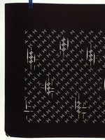 Antique Japanese Katagami Kimono Stencil Katazome Meiji Line Dot Design 4Y418