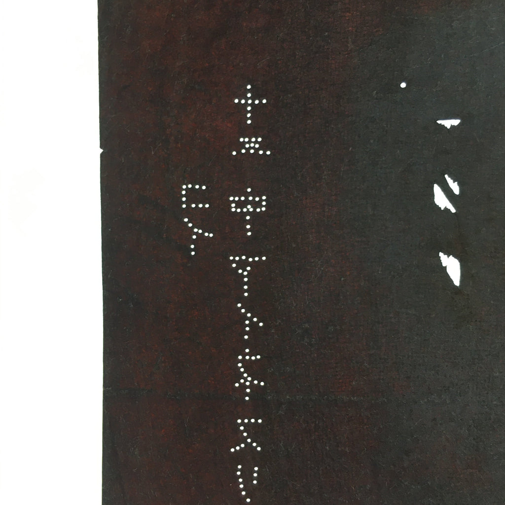 Antique Japanese Katagami Kimono Stencil Katazome Small Plant Leaves C784