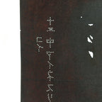Antique Japanese Katagami Kimono Stencil Katazome Small Plant Leaves C784