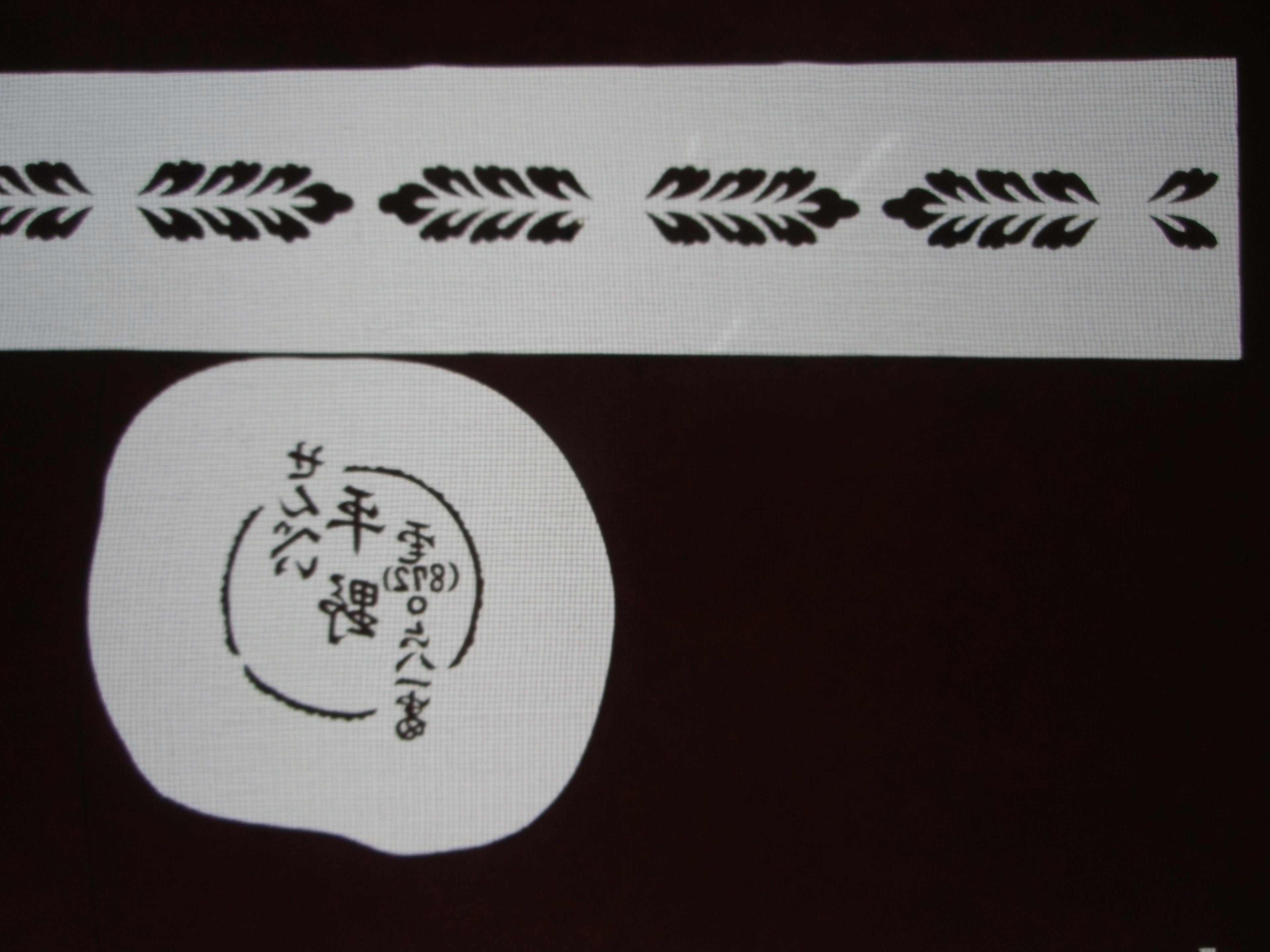 Antique Japanese Katagami Kimono Stencil Meiji Era C 1900 Letter Katazome C230