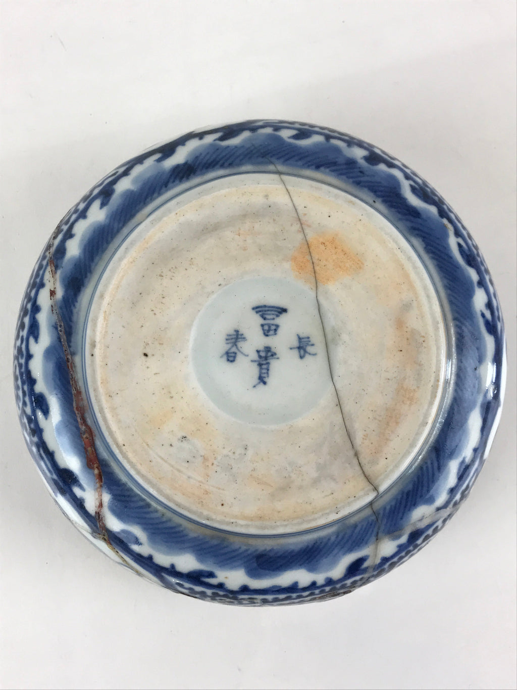 Antique Japanese Koimari Ware Porcelain Bowl Fuki Choshun Vessel Sometsuke PY197