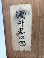 Antique Japanese Lacquerware Wedding Tray Rectangle Gold Makie Crane LWB41