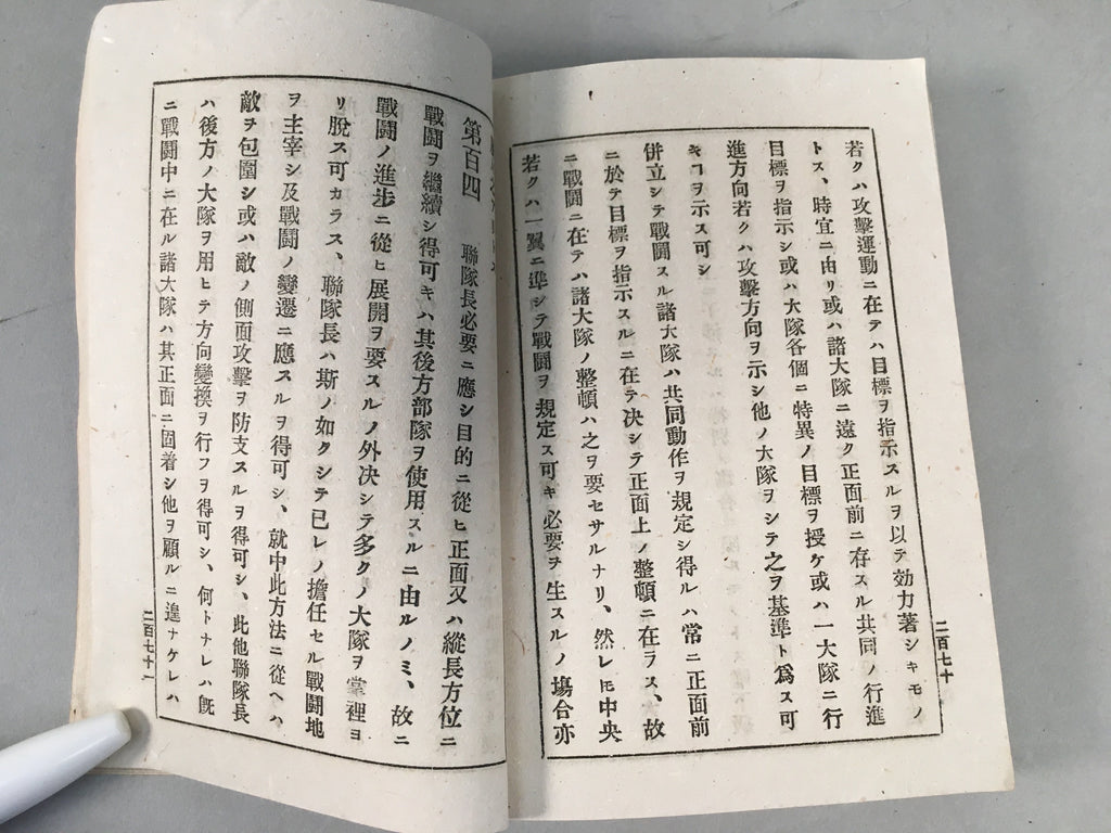 Antique Japanese Military Book Army Infantry Manual 1897 Meiji JK141