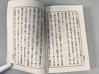 Antique Japanese Military Book Army Infantry Manual 1897 Meiji JK141
