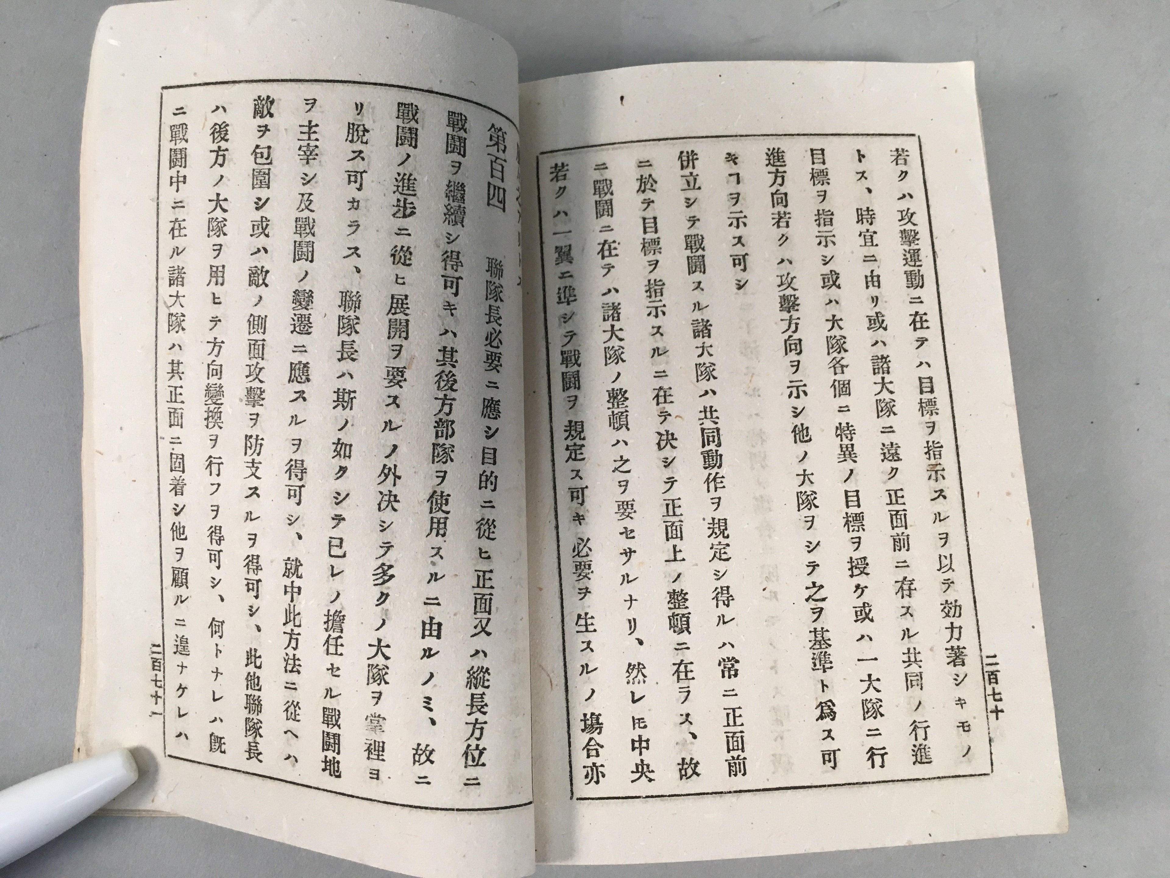 Antique Japanese Military Book Army Infantry Manual 1897 Meiji JK141
