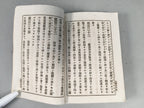 Antique Japanese Military Book Army Infantry Manual 1897 Meiji JK141