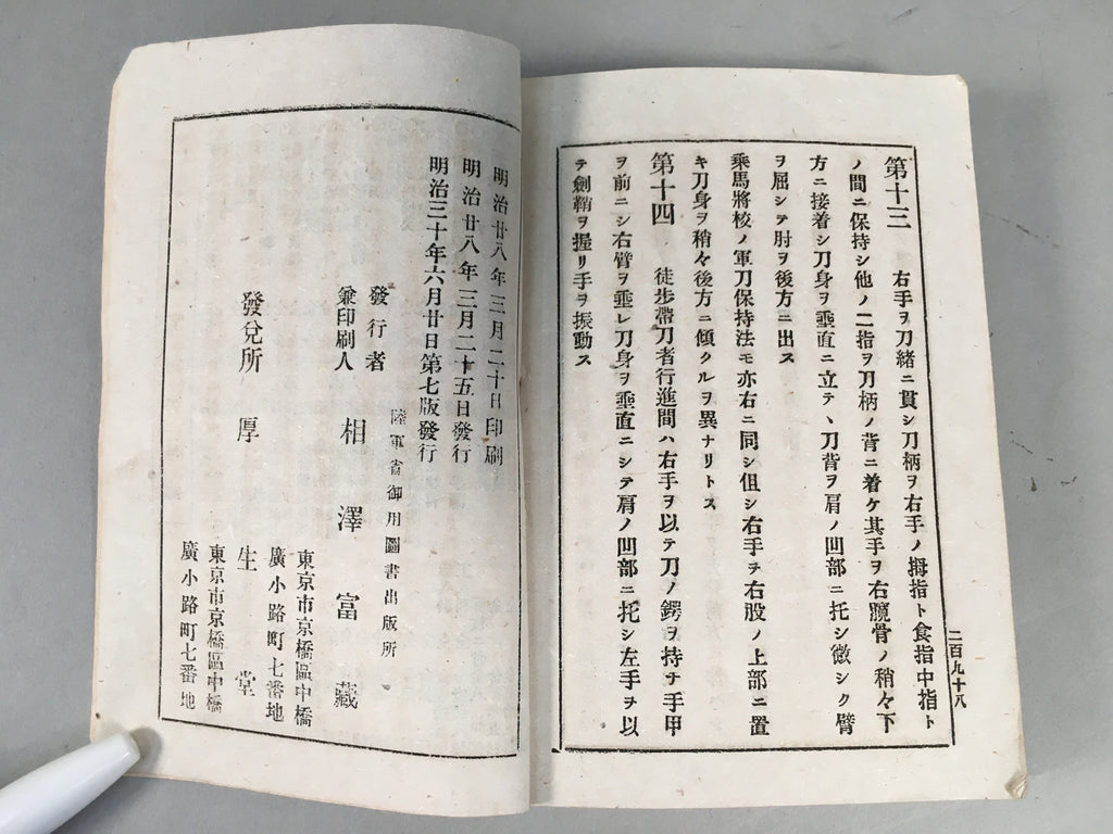 Antique Japanese Military Book Army Infantry Manual 1897 Meiji JK141