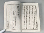 Antique Japanese Military Book Army Infantry Manual 1897 Meiji JK141